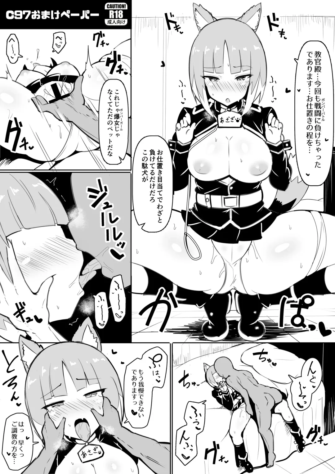 [Jakko] C97 Omakebon Fhentai - Page 8