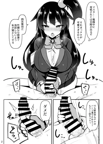 [Jakko] C97 Omakebon Fhentai - Page 2