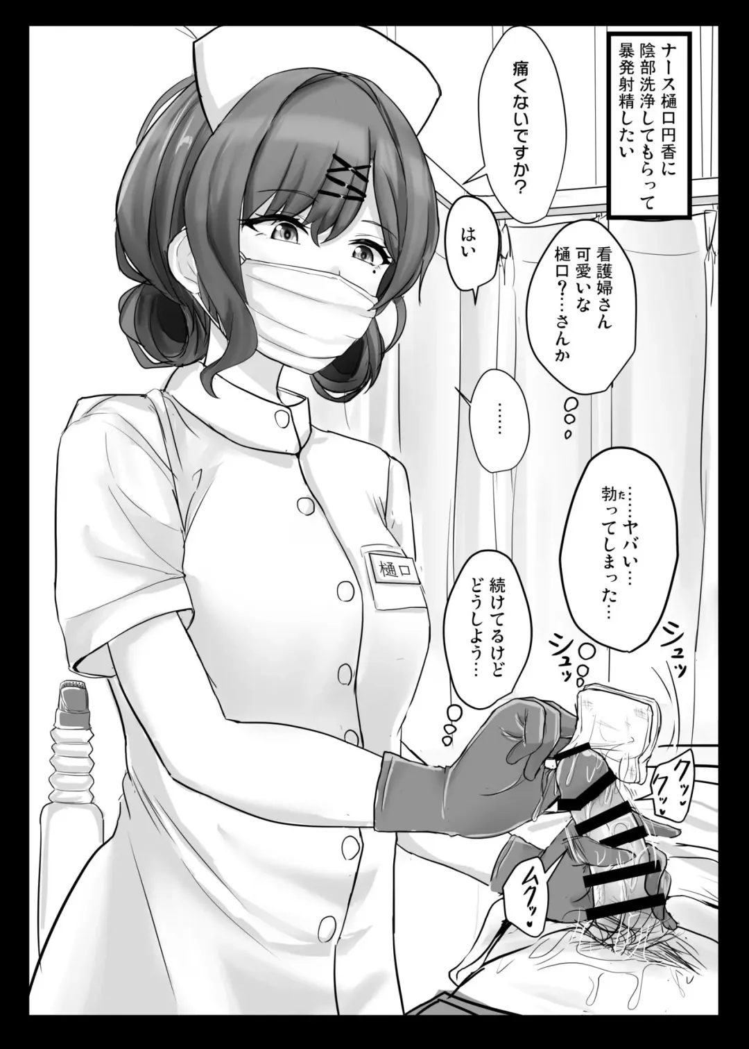 [Poshi] Ero Rakugaki Bon @ C99 Fhentai - Page 2