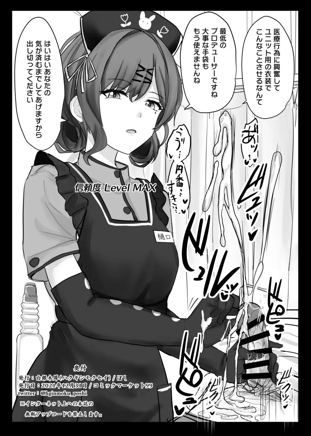 [Poshi] Ero Rakugaki Bon @ C99 Fhentai - Page 4