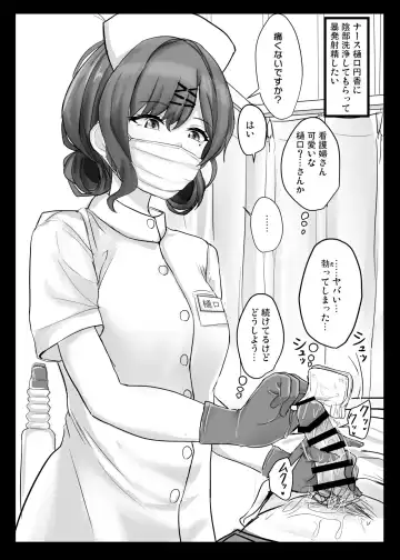 [Poshi] Ero Rakugaki Bon @ C99 Fhentai - Page 2