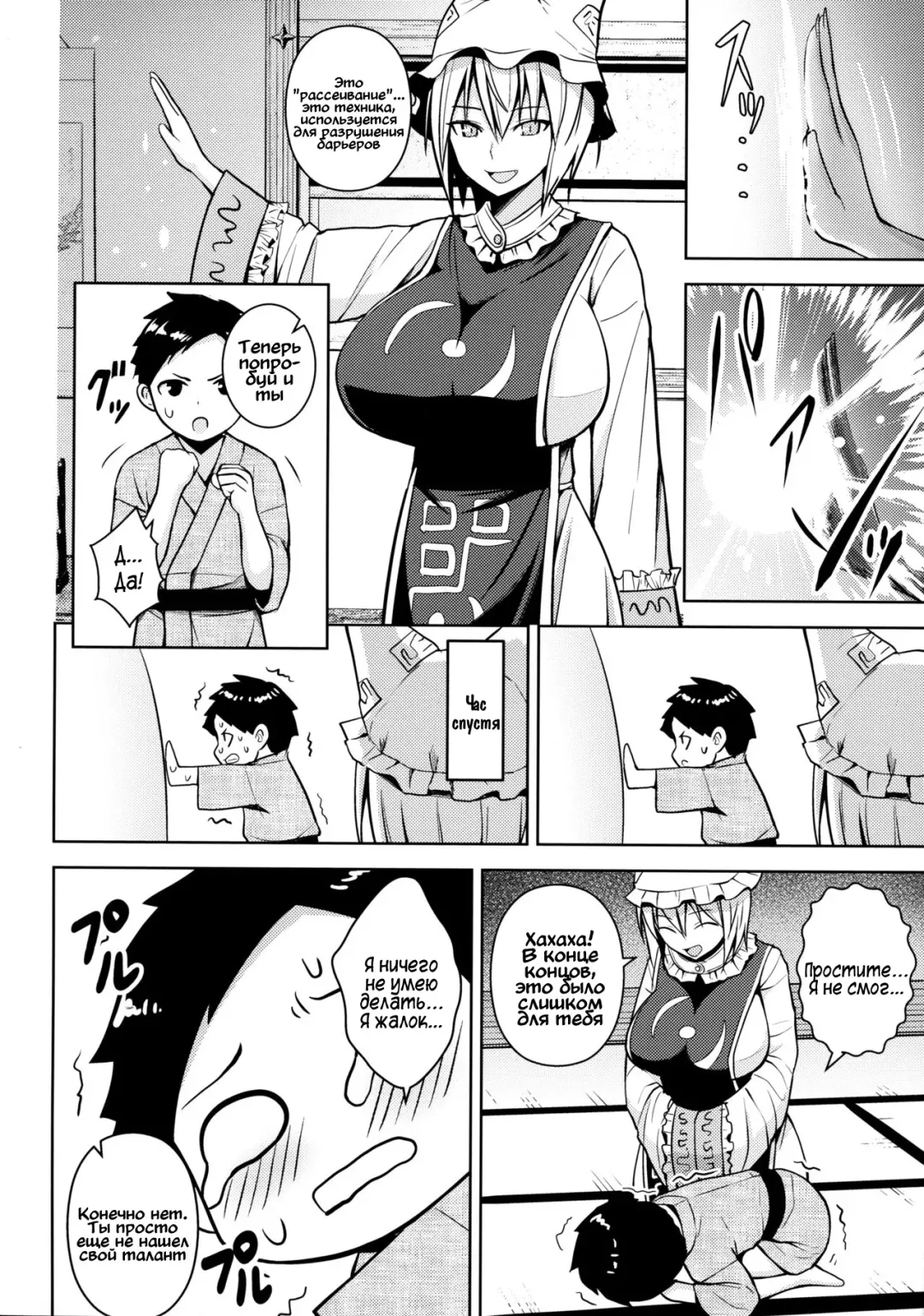 [Diisuke] Amaama Pyuppyu Fhentai - Page 11