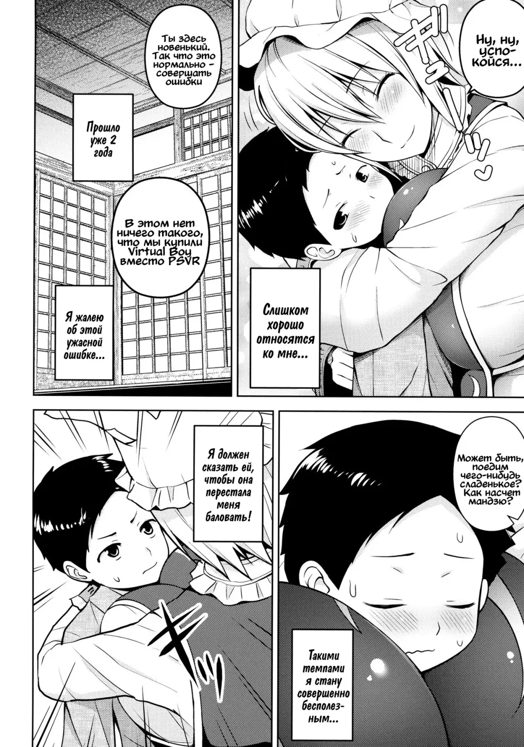 [Diisuke] Amaama Pyuppyu Fhentai - Page 3