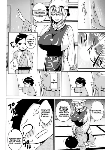 [Diisuke] Amaama Pyuppyu Fhentai - Page 11