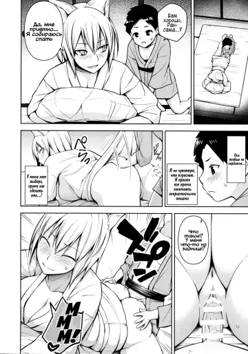 [Diisuke] Amaama Pyuppyu Fhentai - Page 17