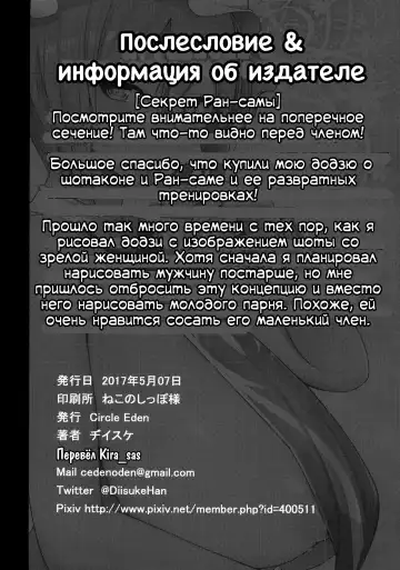 [Diisuke] Amaama Pyuppyu Fhentai - Page 25