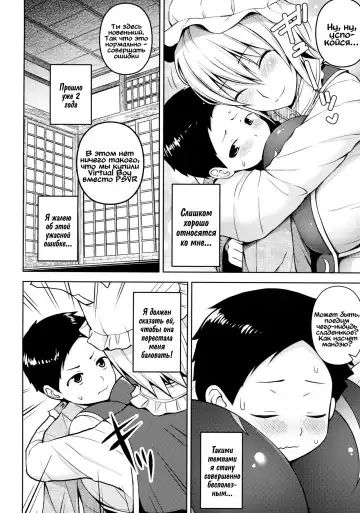 [Diisuke] Amaama Pyuppyu Fhentai - Page 3