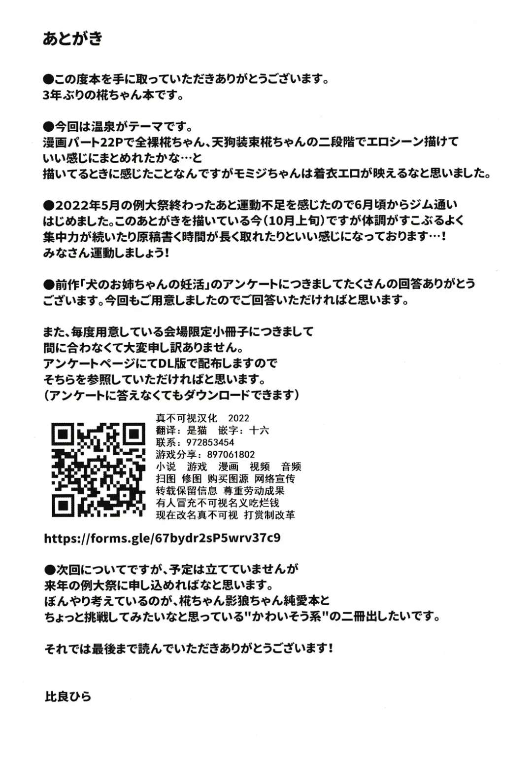 [Hira Hira] Inu no Onee-chan to Onsen Ryokou Fhentai - Page 25