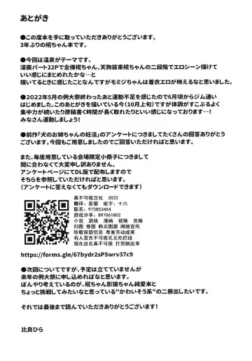 [Hira Hira] Inu no Onee-chan to Onsen Ryokou Fhentai - Page 25