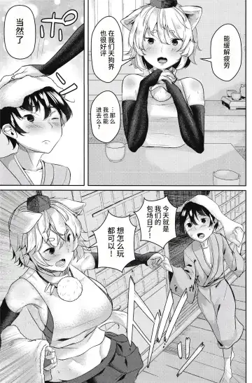 [Hira Hira] Inu no Onee-chan to Onsen Ryokou Fhentai - Page 5