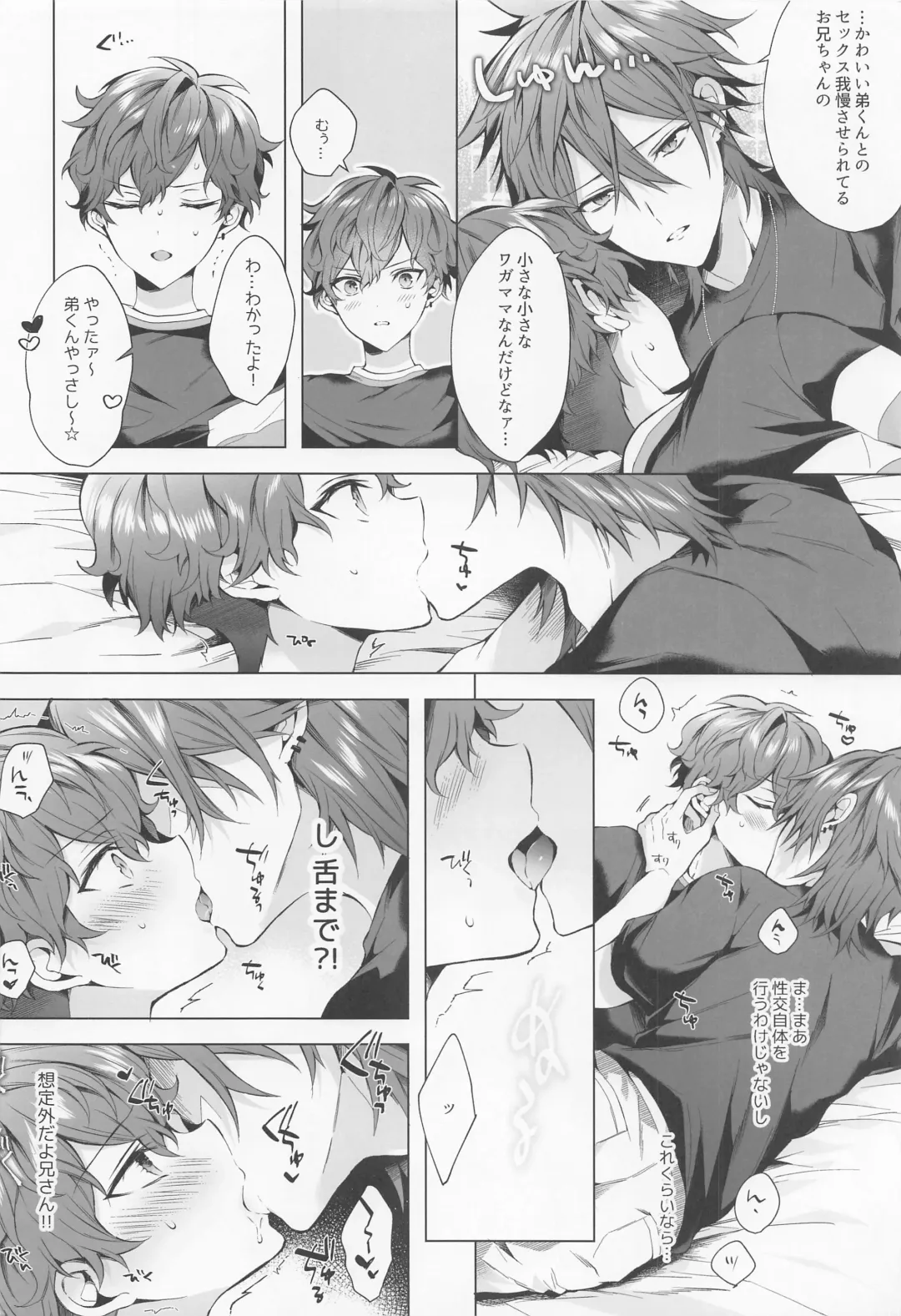 [Meyu] custom night cage Fhentai - Page 11