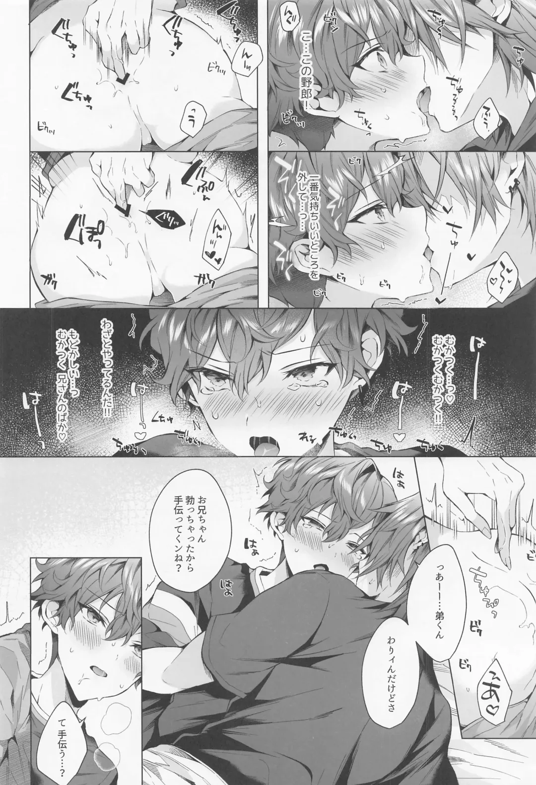 [Meyu] custom night cage Fhentai - Page 15