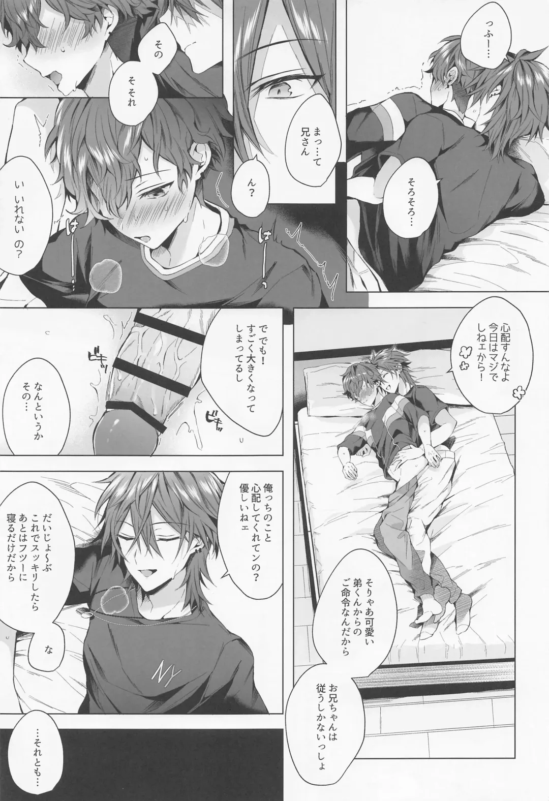 [Meyu] custom night cage Fhentai - Page 18