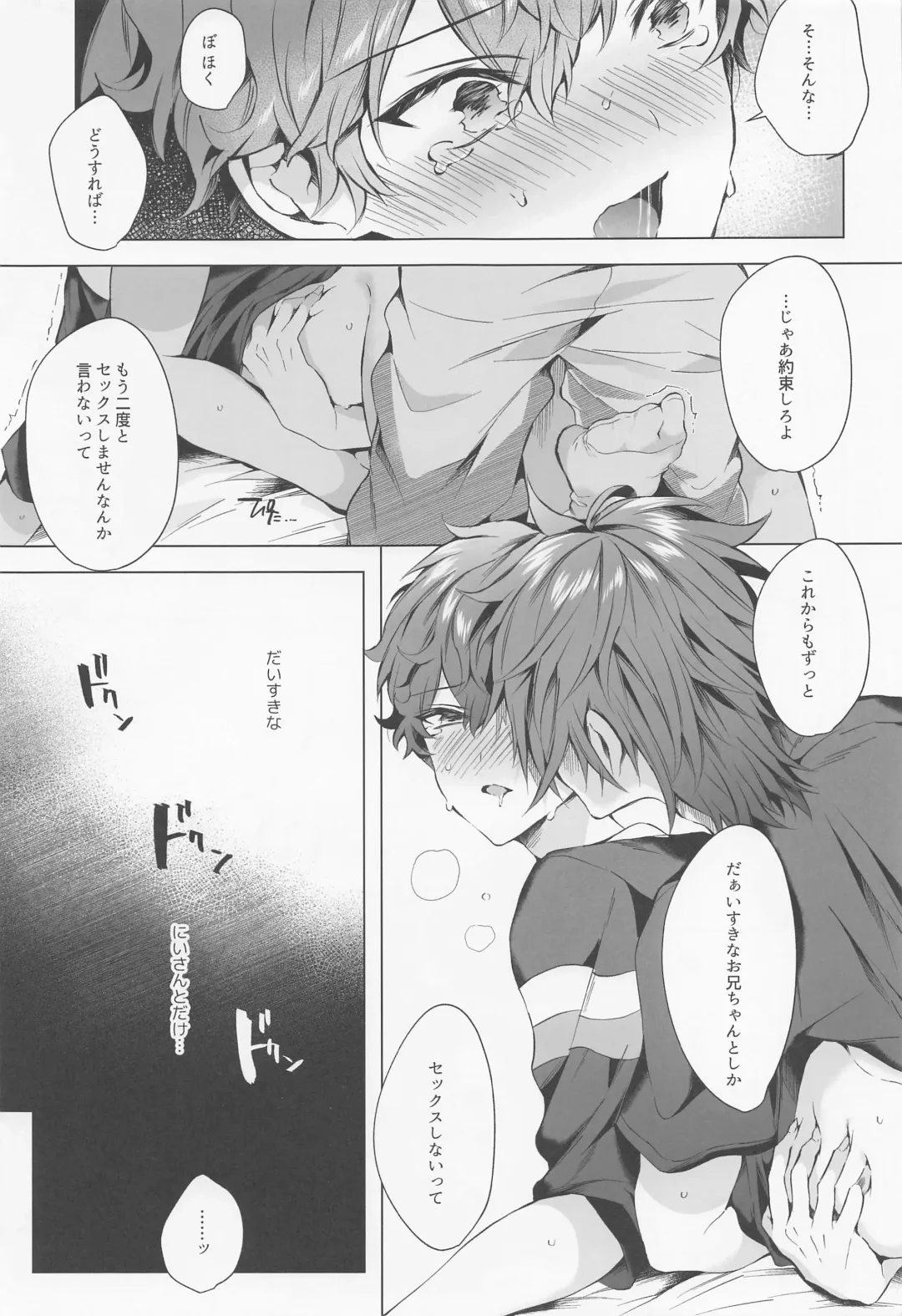 [Meyu] custom night cage Fhentai - Page 28