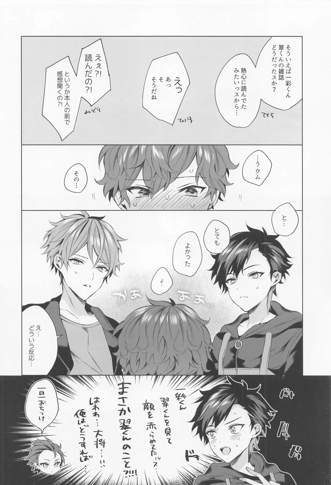 [Meyu] custom night cage Fhentai - Page 35