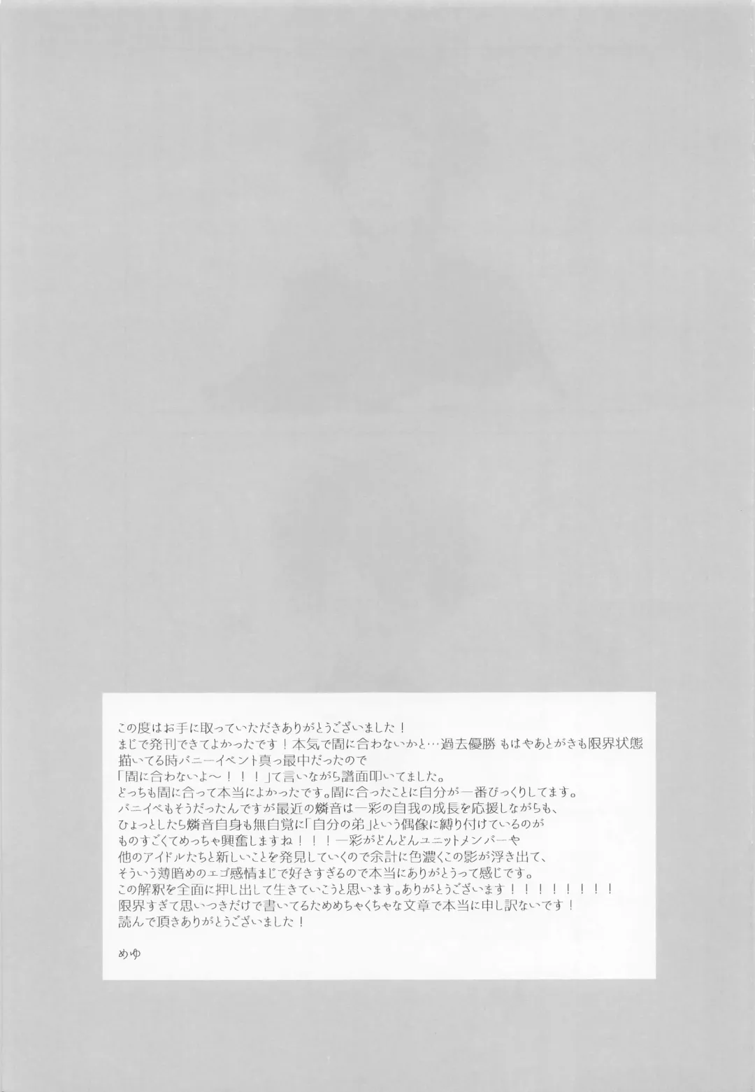 [Meyu] custom night cage Fhentai - Page 36