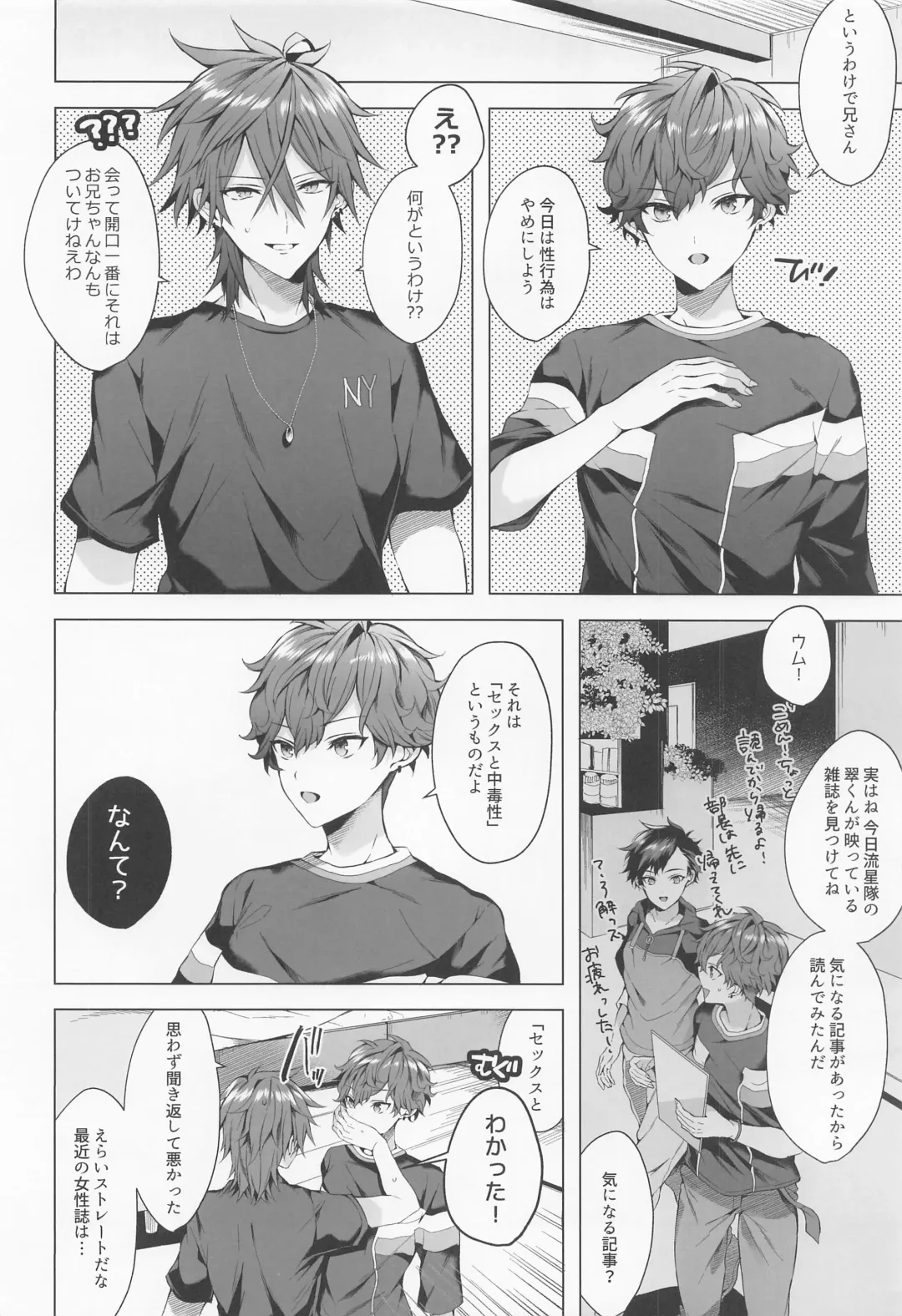 [Meyu] custom night cage Fhentai - Page 5