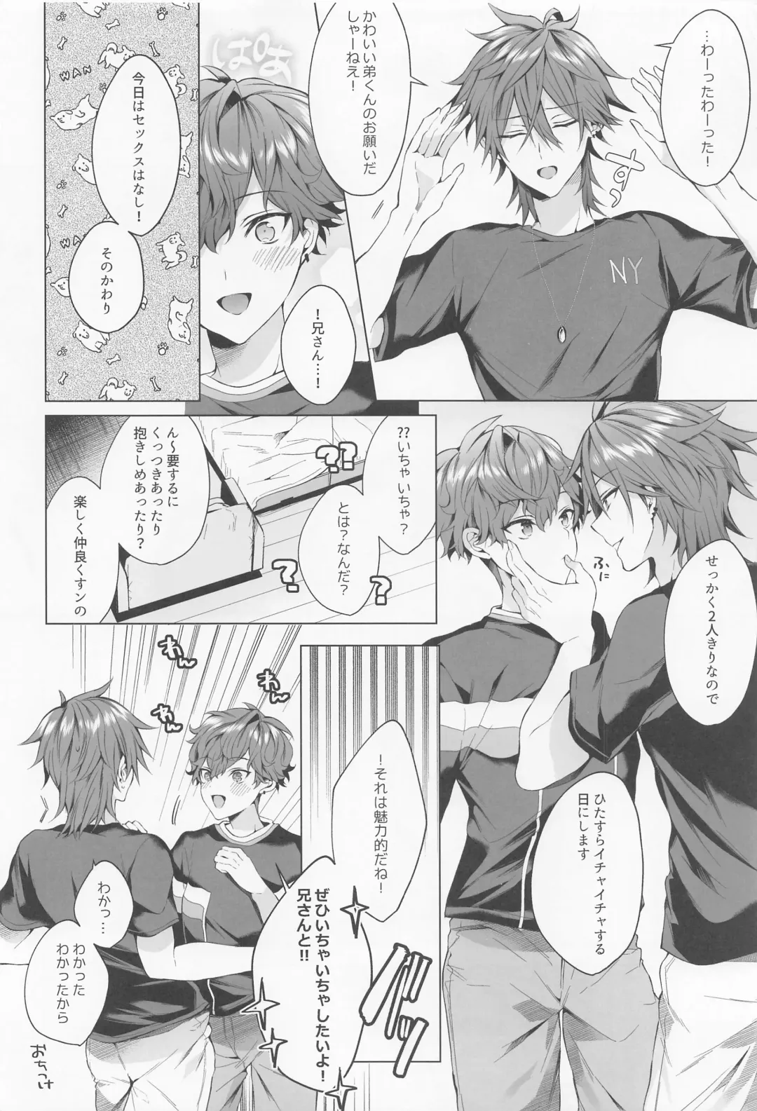 [Meyu] custom night cage Fhentai - Page 7