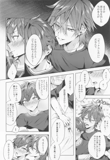 [Meyu] custom night cage Fhentai - Page 19