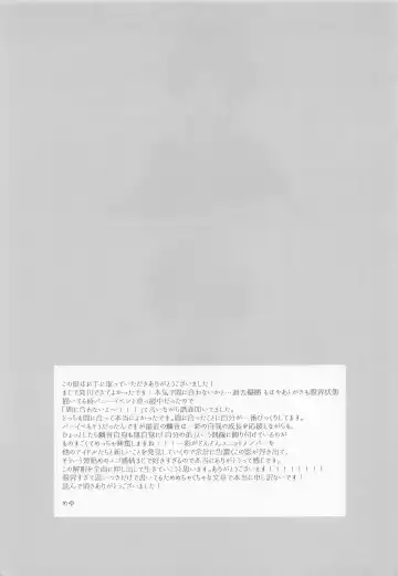 [Meyu] custom night cage Fhentai - Page 36