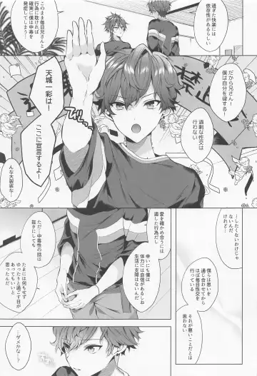 [Meyu] custom night cage Fhentai - Page 6