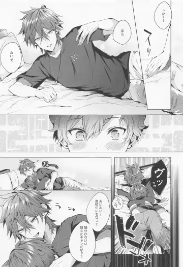 [Meyu] custom night cage Fhentai - Page 8