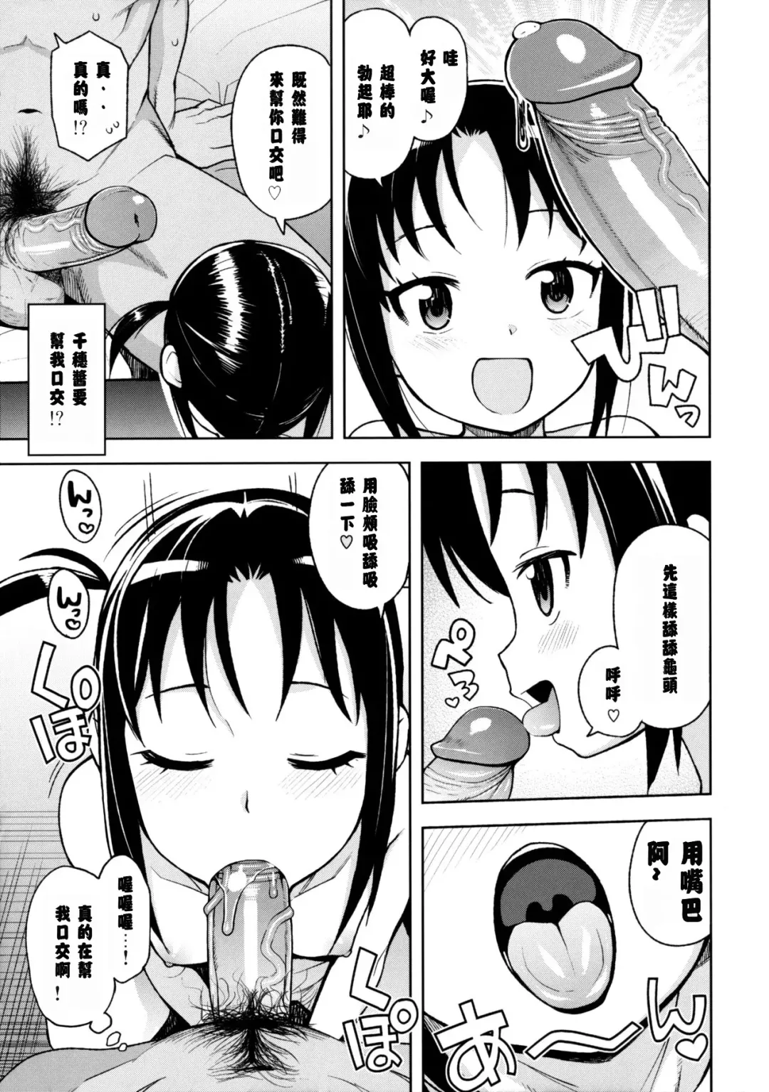 [Tamagoro] Little Bitch Planet vol.3 (decensored) Fhentai - Page 10