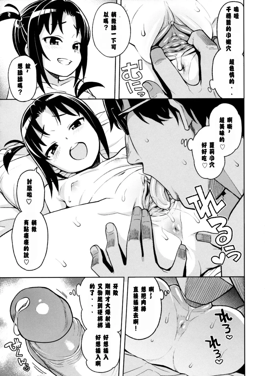 [Tamagoro] Little Bitch Planet vol.3 (decensored) Fhentai - Page 12