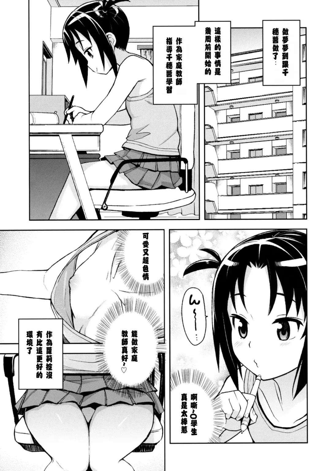 [Tamagoro] Little Bitch Planet vol.3 (decensored) Fhentai - Page 4