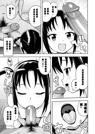 [Tamagoro] Little Bitch Planet vol.3 (decensored) Fhentai - Page 10