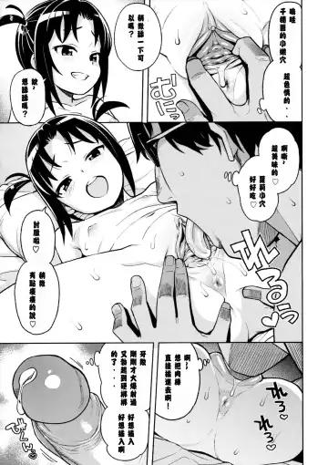 [Tamagoro] Little Bitch Planet vol.3 (decensored) Fhentai - Page 12