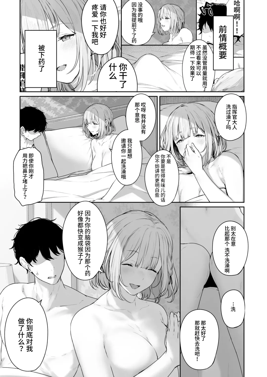 [Tobimura] Hangyaku Onsen 3 Fhentai - Page 4