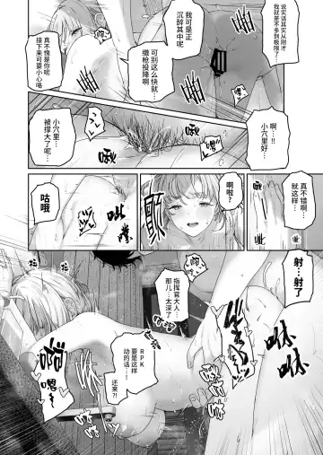 [Tobimura] Hangyaku Onsen 3 Fhentai - Page 17