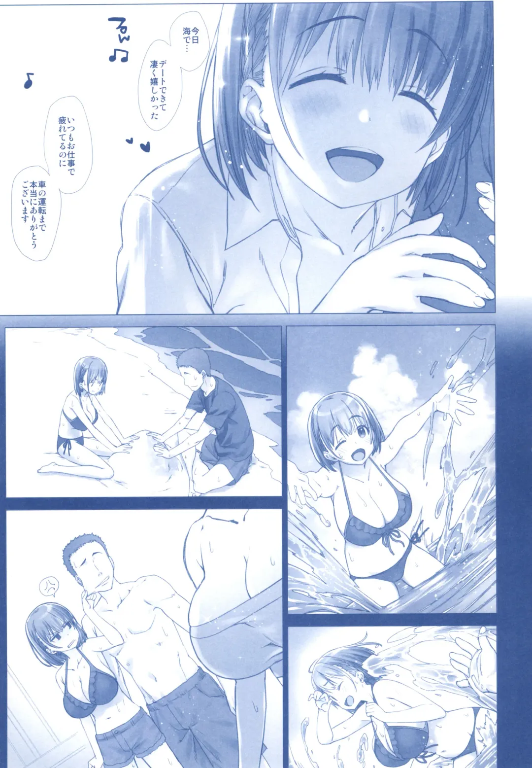 [Nanase Meruchi] Shuumatsu no Tawawa Soushuuhen +α Fhentai - Page 101