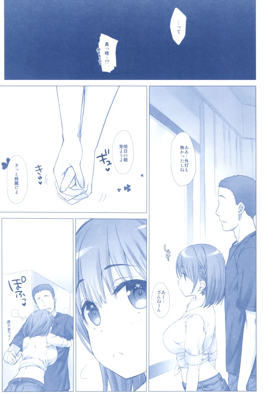 [Nanase Meruchi] Shuumatsu no Tawawa Soushuuhen +α Fhentai - Page 103
