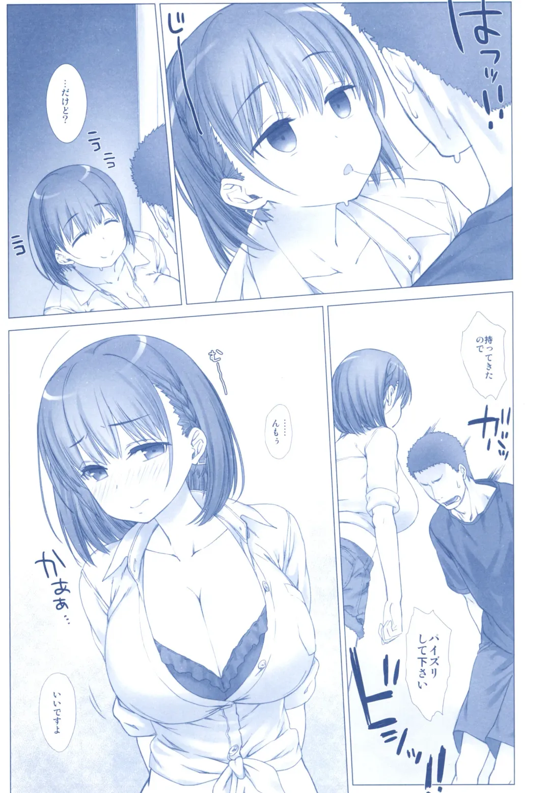 [Nanase Meruchi] Shuumatsu no Tawawa Soushuuhen +α Fhentai - Page 107