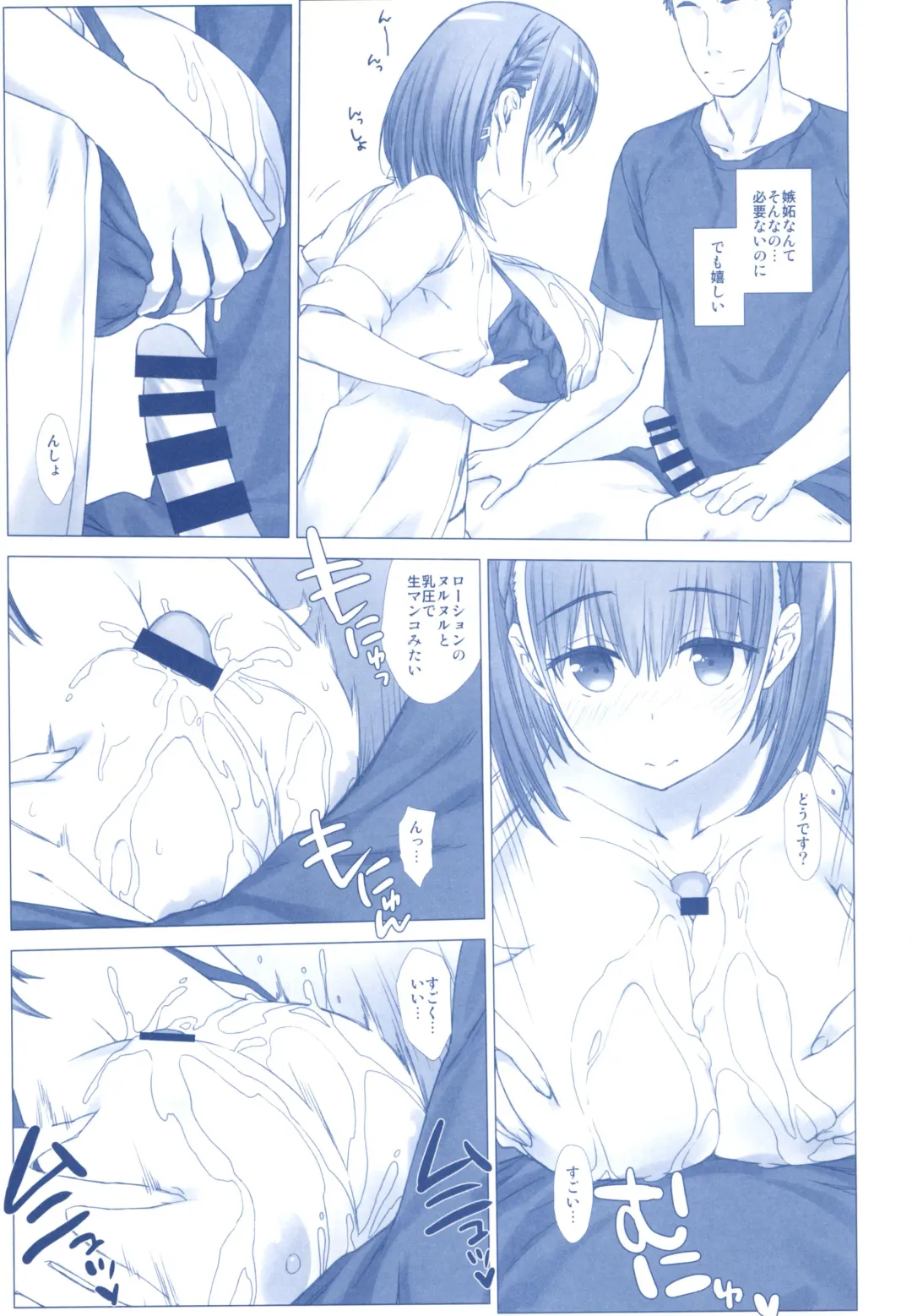 [Nanase Meruchi] Shuumatsu no Tawawa Soushuuhen +α Fhentai - Page 109