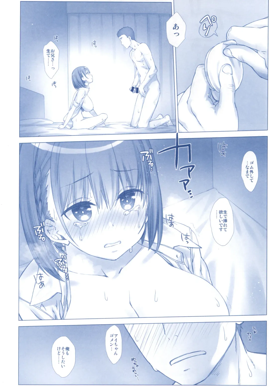 [Nanase Meruchi] Shuumatsu no Tawawa Soushuuhen +α Fhentai - Page 128