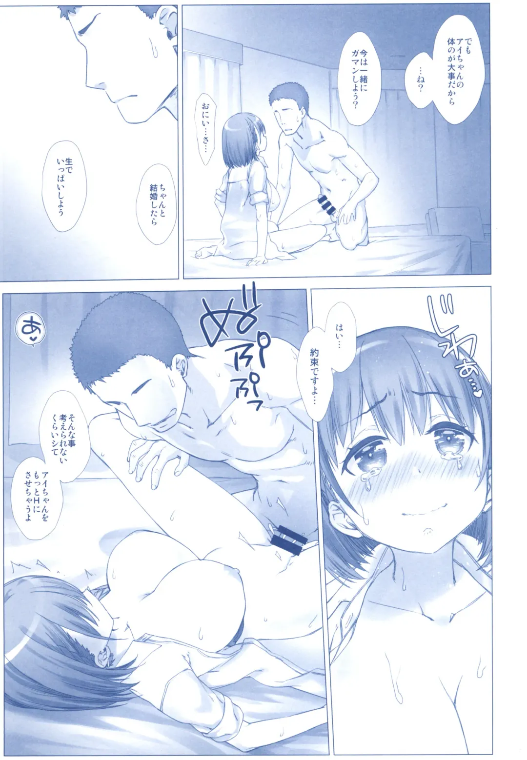 [Nanase Meruchi] Shuumatsu no Tawawa Soushuuhen +α Fhentai - Page 129