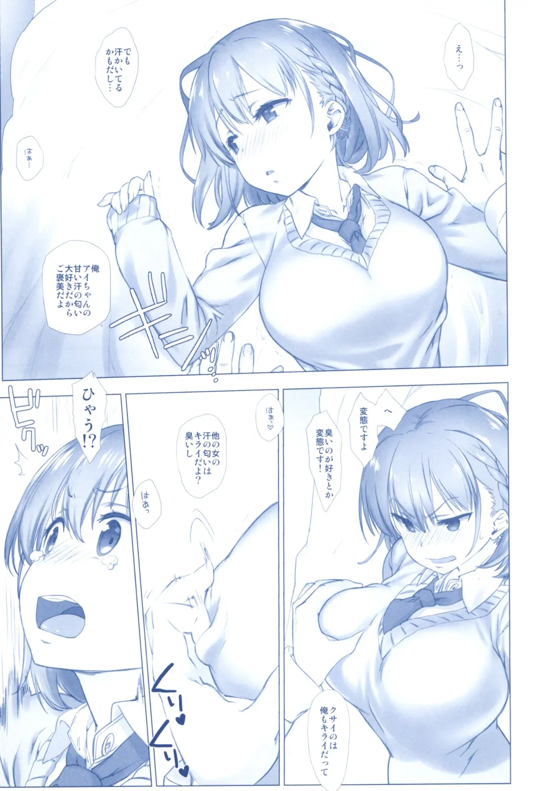[Nanase Meruchi] Shuumatsu no Tawawa Soushuuhen +α Fhentai - Page 13