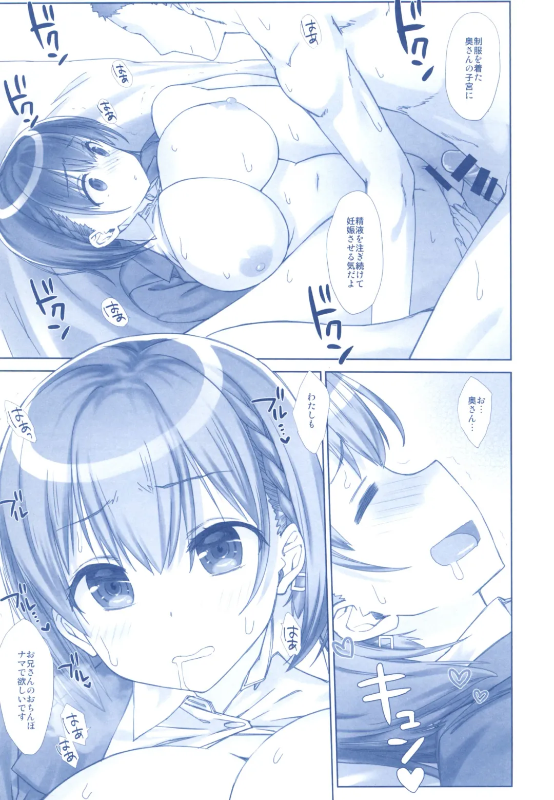 [Nanase Meruchi] Shuumatsu no Tawawa Soushuuhen +α Fhentai - Page 151