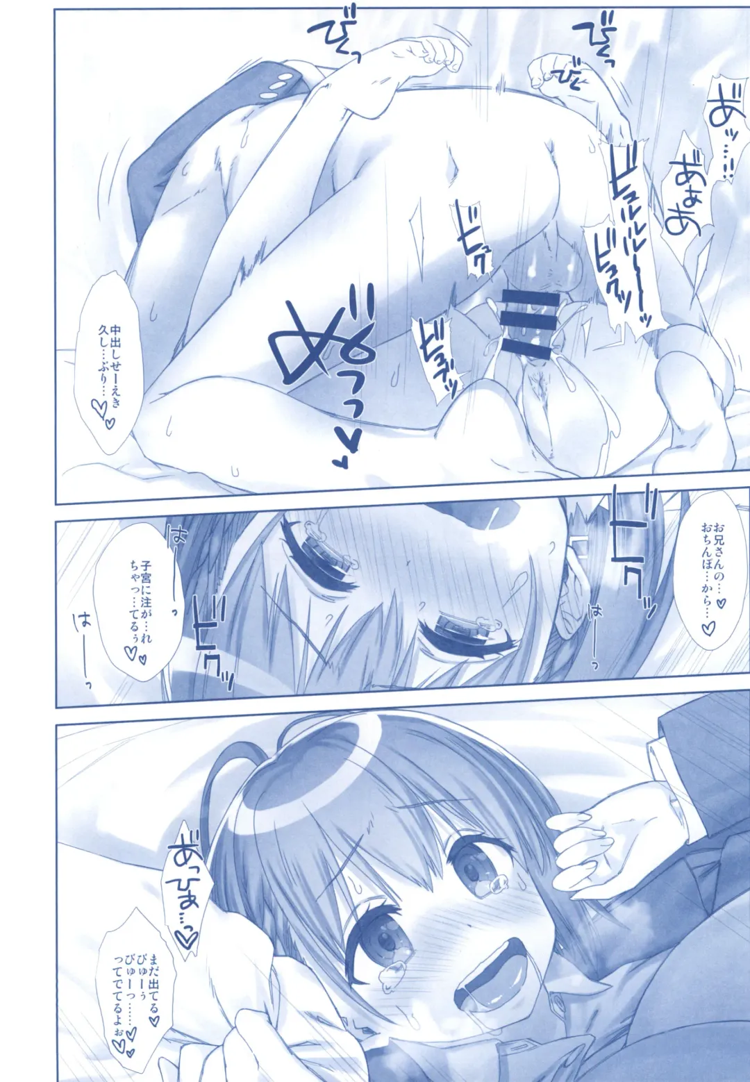 [Nanase Meruchi] Shuumatsu no Tawawa Soushuuhen +α Fhentai - Page 156