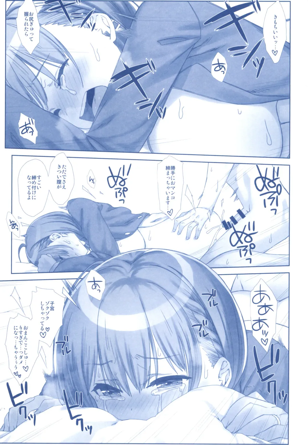 [Nanase Meruchi] Shuumatsu no Tawawa Soushuuhen +α Fhentai - Page 159