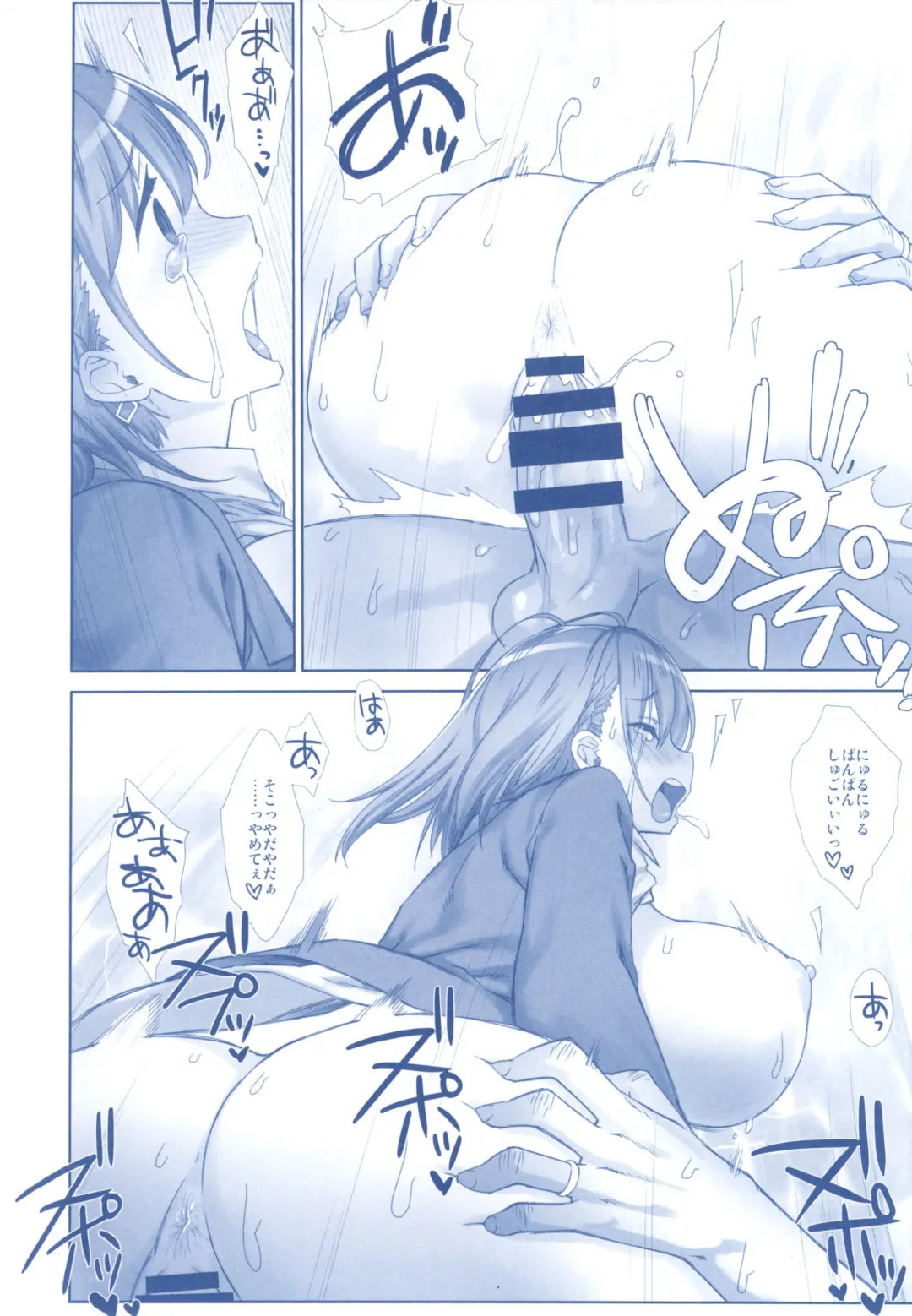 [Nanase Meruchi] Shuumatsu no Tawawa Soushuuhen +α Fhentai - Page 168