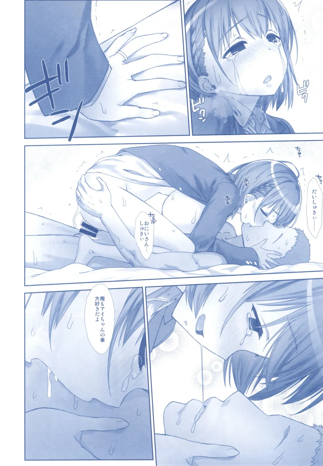 [Nanase Meruchi] Shuumatsu no Tawawa Soushuuhen +α Fhentai - Page 172