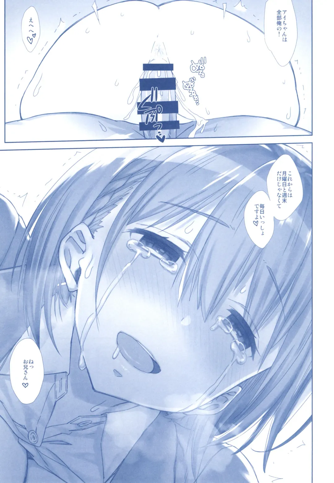 [Nanase Meruchi] Shuumatsu no Tawawa Soushuuhen +α Fhentai - Page 173