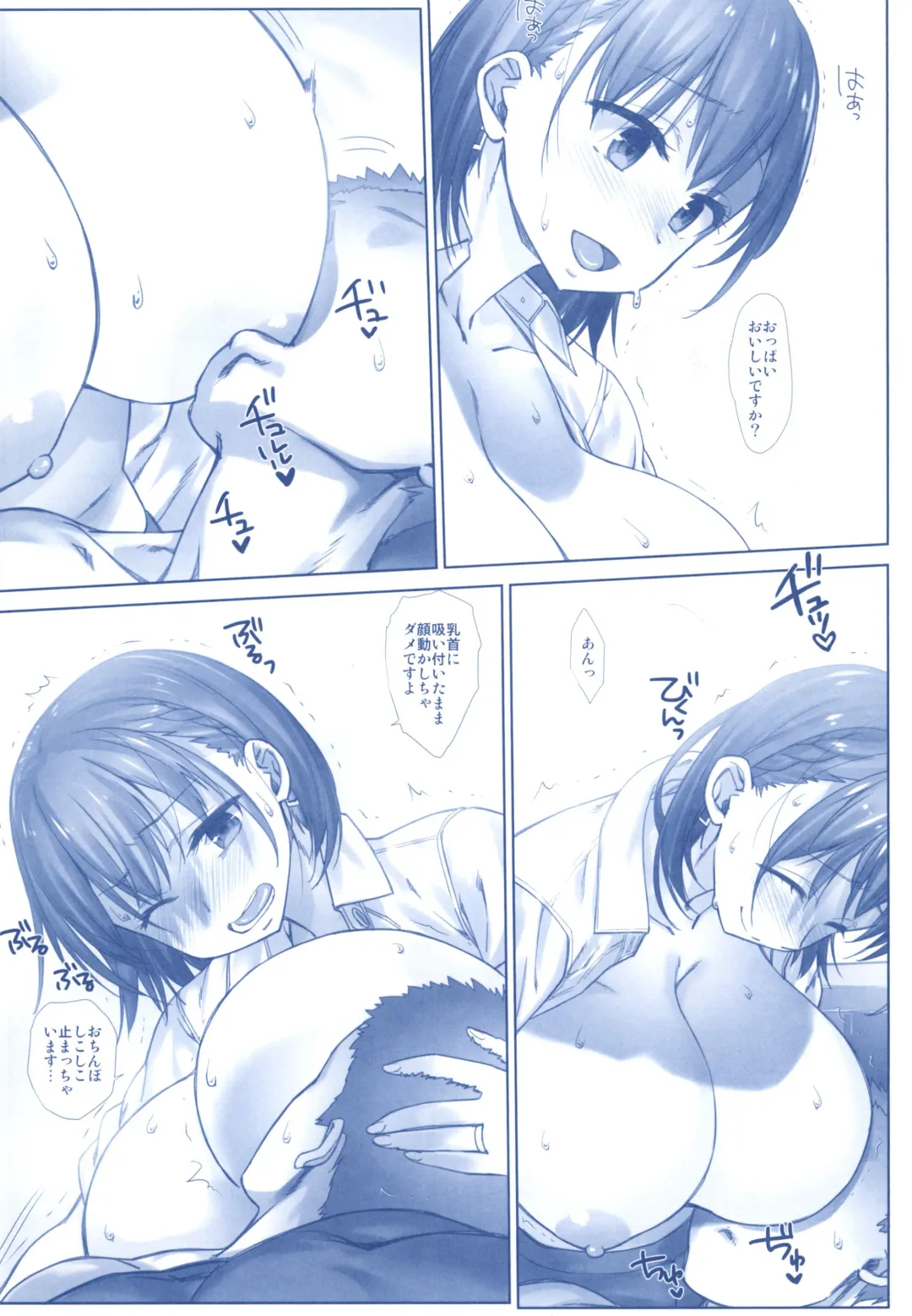 [Nanase Meruchi] Shuumatsu no Tawawa Soushuuhen +α Fhentai - Page 185