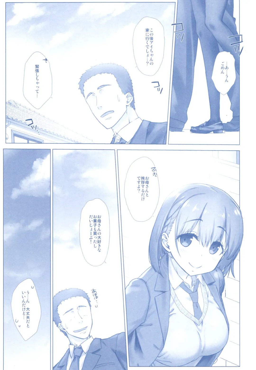 [Nanase Meruchi] Shuumatsu no Tawawa Soushuuhen +α Fhentai - Page 35