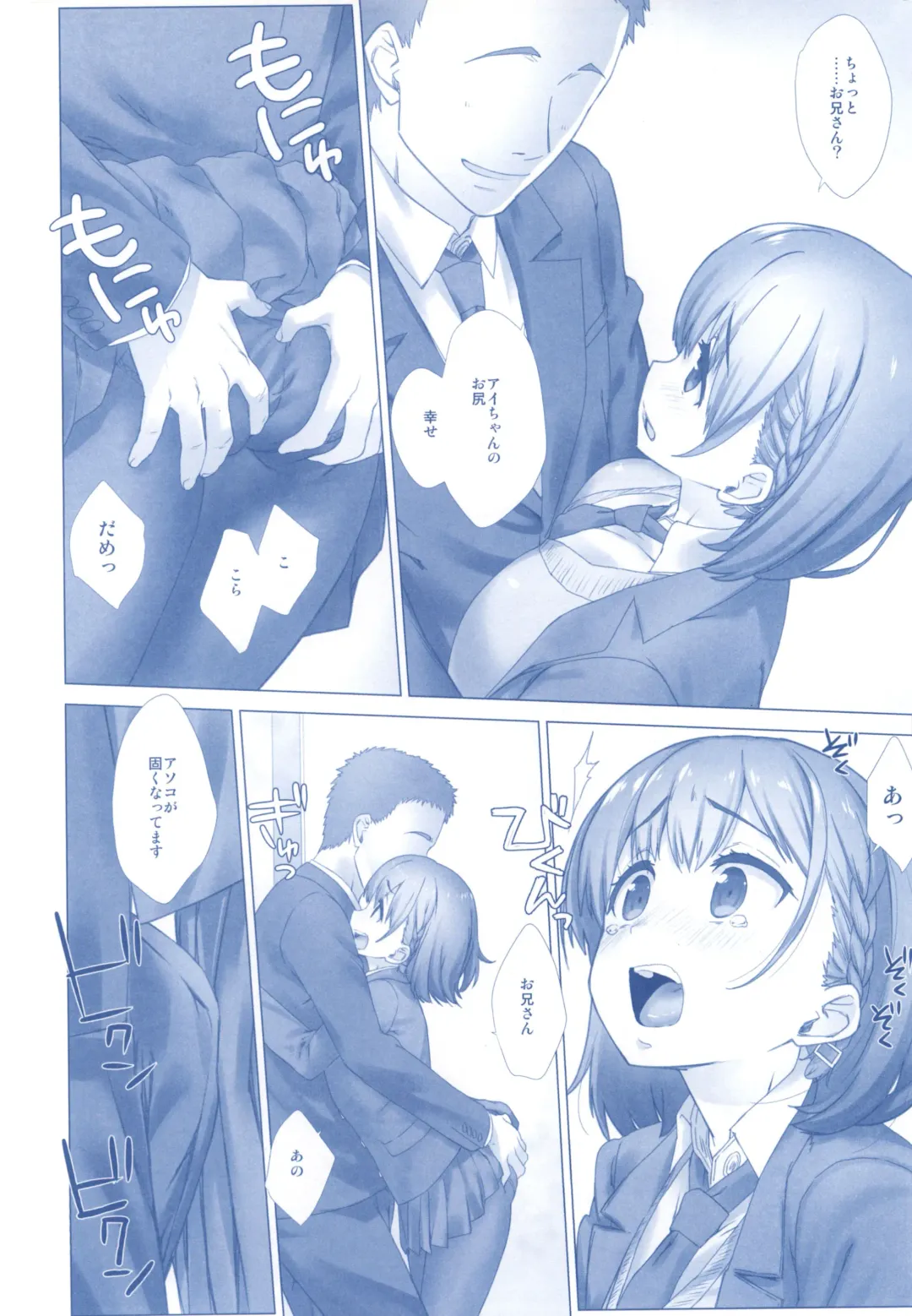 [Nanase Meruchi] Shuumatsu no Tawawa Soushuuhen +α Fhentai - Page 40