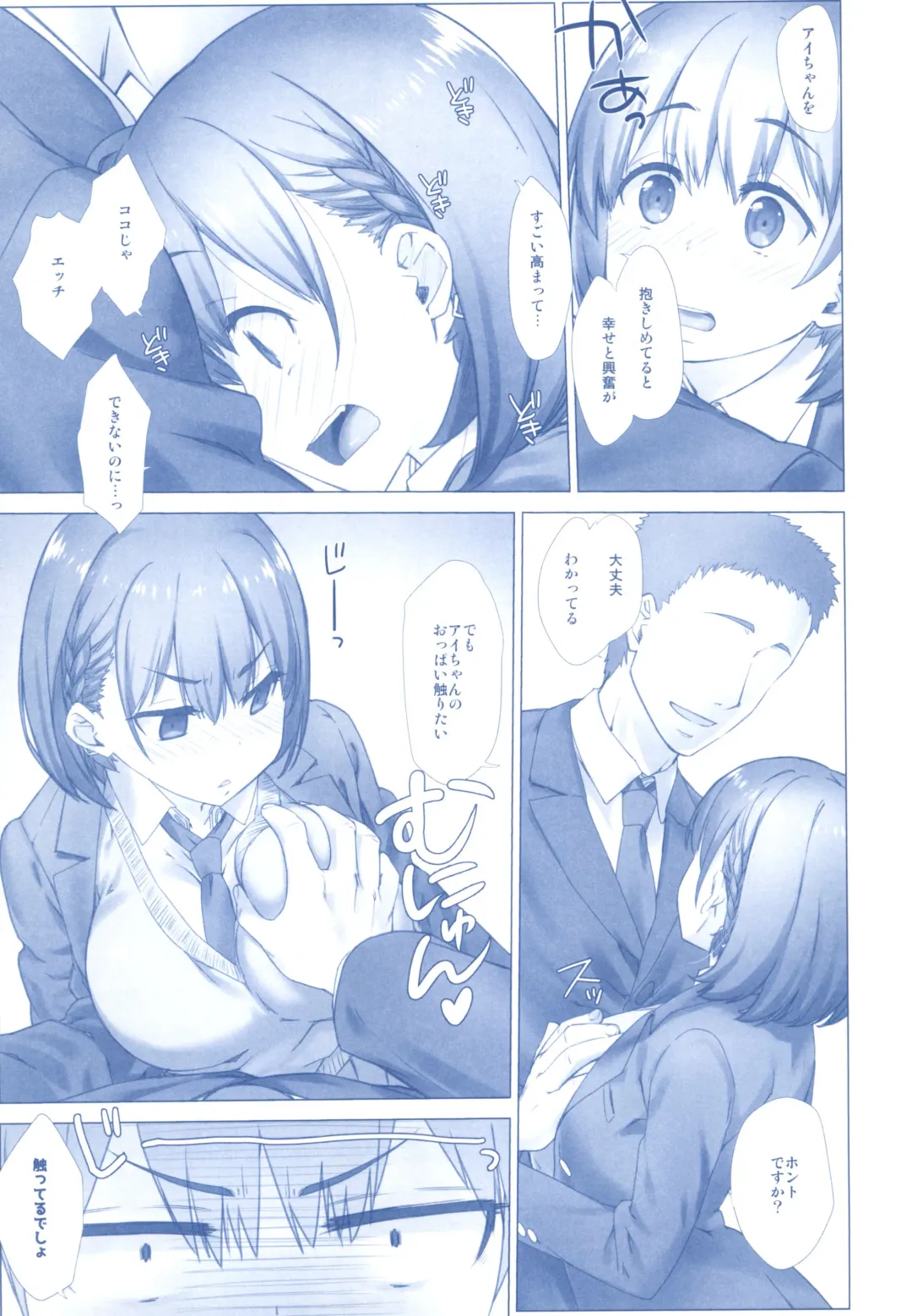 [Nanase Meruchi] Shuumatsu no Tawawa Soushuuhen +α Fhentai - Page 41